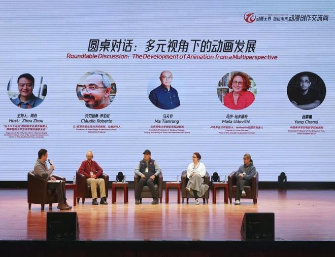 九游娱乐：“教育、创作与策展如何共同定义动画的未来”研讨会在吉林动画学院召开(图3)