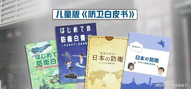 九游娱乐：日本这么嚣张怎样才能彻底解决日本永除后患？有三个办法可行(图4)