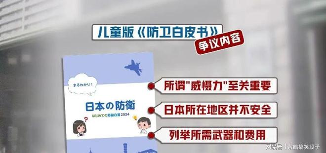 九游娱乐：日本这么嚣张怎样才能彻底解决日本永除后患？有三个办法可行(图5)