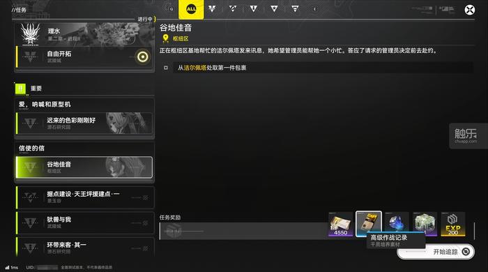 从《明日方舟：终末地》这次测试看到二游的未来形态(图10)