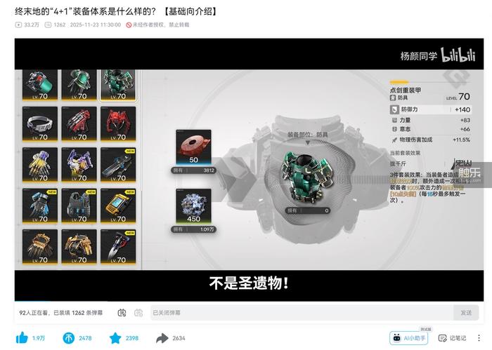 从《明日方舟：终末地》这次测试看到二游的未来形态(图23)