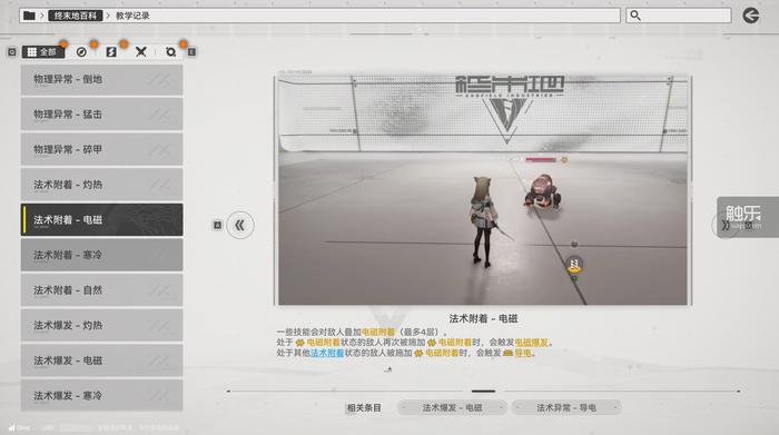 从《明日方舟：终末地》这次测试看到二游的未来形态(图25)