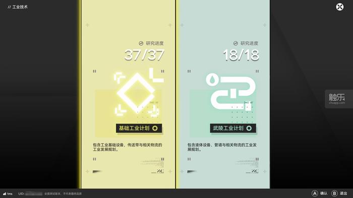 从《明日方舟：终末地》这次测试看到二游的未来形态(图27)