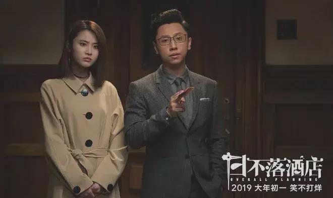 开心麻花自砸招牌的6部烂片漏洞百出毫无笑点(图3)