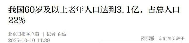 九游娱乐：中国将迎来前所未有的死亡高峰专家得出答案：是这些因素导致的(图8)