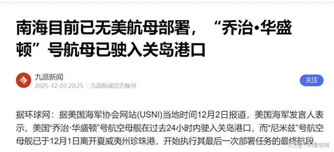 难怪美航母全部逃离南海！3架坠海飞机捞不回不能让中国看笑话