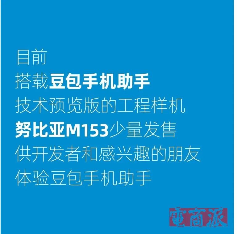 张一鸣押宝成功抖音豆包手机卖到断货(图2)