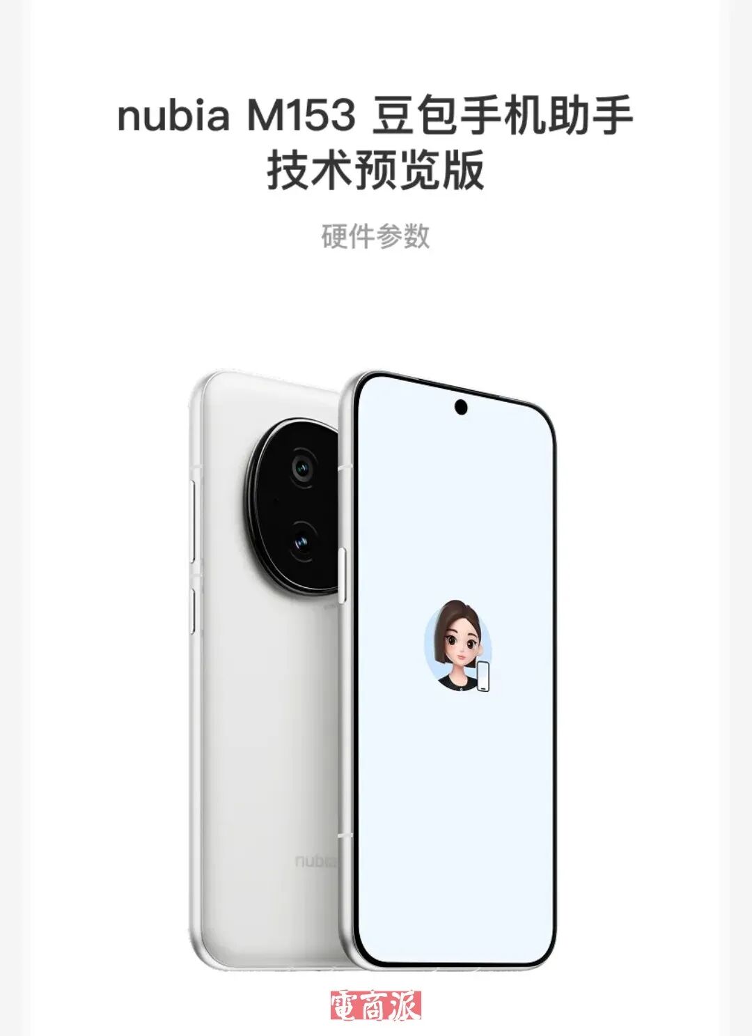 张一鸣押宝成功抖音豆包手机卖到断货(图4)