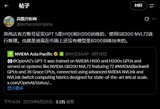 英伟达证实GPT-5是用H100H200训练的更强的B2尚未下场