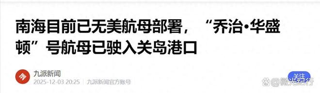 九游娱乐NineGame：怪不得美航母要全部逃离南海！3架坠海飞机捞不回不能让中国看笑话(图2)