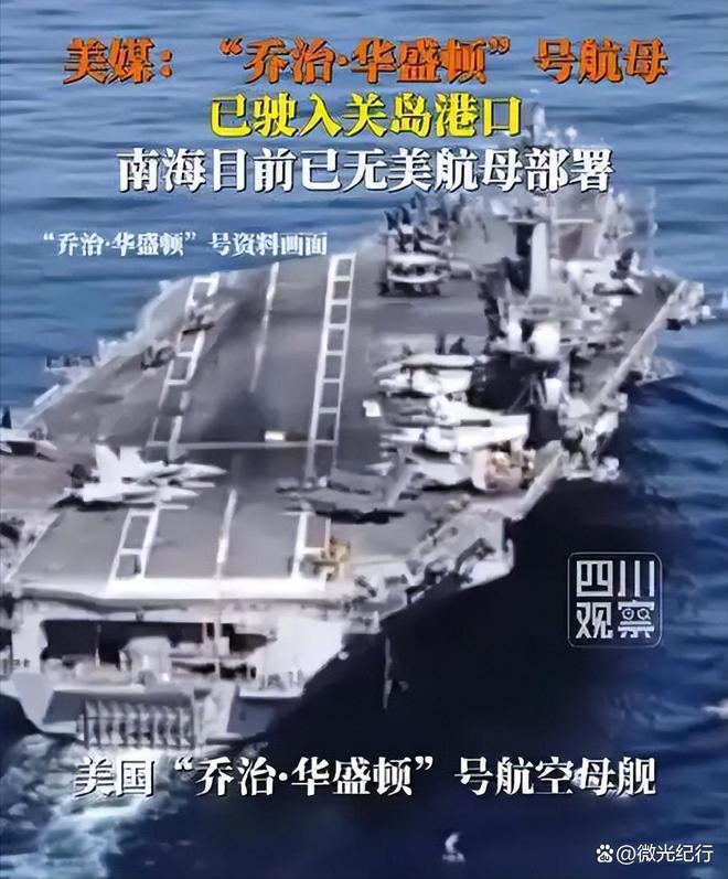 九游娱乐NineGame：怪不得美航母要全部逃离南海！3架坠海飞机捞不回不能让中国看笑话(图21)