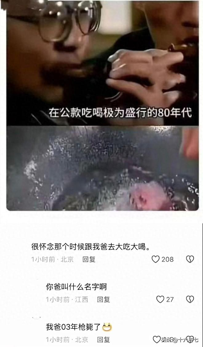 九游娱乐NineGame：笑点低慎入！史诗级人抗抑郁评论区哈哈哈哈哈太搞笑了