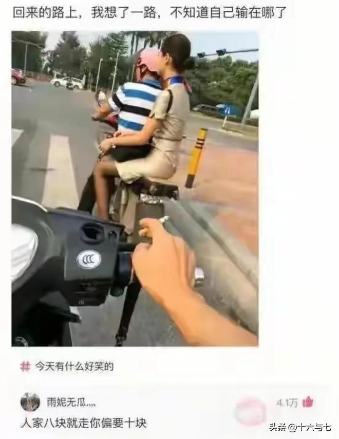 九游娱乐NineGame：笑点低慎入！史诗级人抗抑郁评论区哈哈哈哈哈太搞笑了(图7)