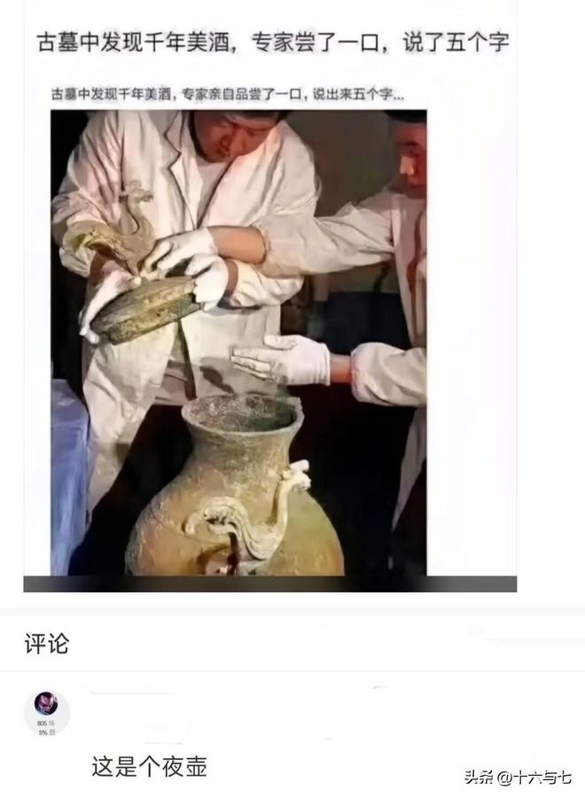 九游娱乐NineGame：笑点低慎入！史诗级人抗抑郁评论区哈哈哈哈哈太搞笑了(图9)