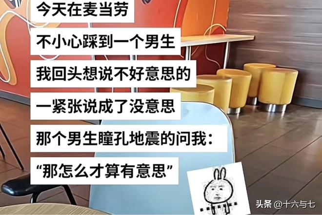 九游娱乐NineGame：笑点低慎入！史诗级人抗抑郁评论区哈哈哈哈哈太搞笑了(图3)