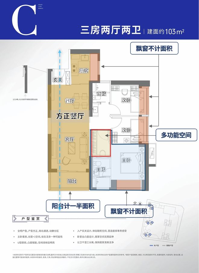【合正观澜汇云境】龙华福城茜坑地铁口新房：总价2字头现房！(图5)
