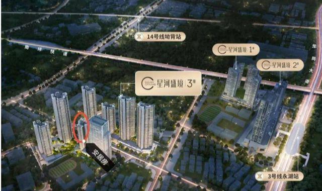 九游娱乐NineGame：深圳龙岗【星河盛境】单价28万㎡配套双地铁+港中大书包