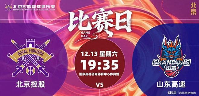 九游娱乐NineGame：鲍威尔低迷里勒无解克里斯内线苦苦支撑山东男篮负于北京北控