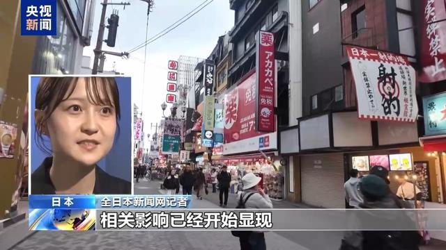 九游娱乐NineGame：高市错误言论让日本旅游业日子“很难过”