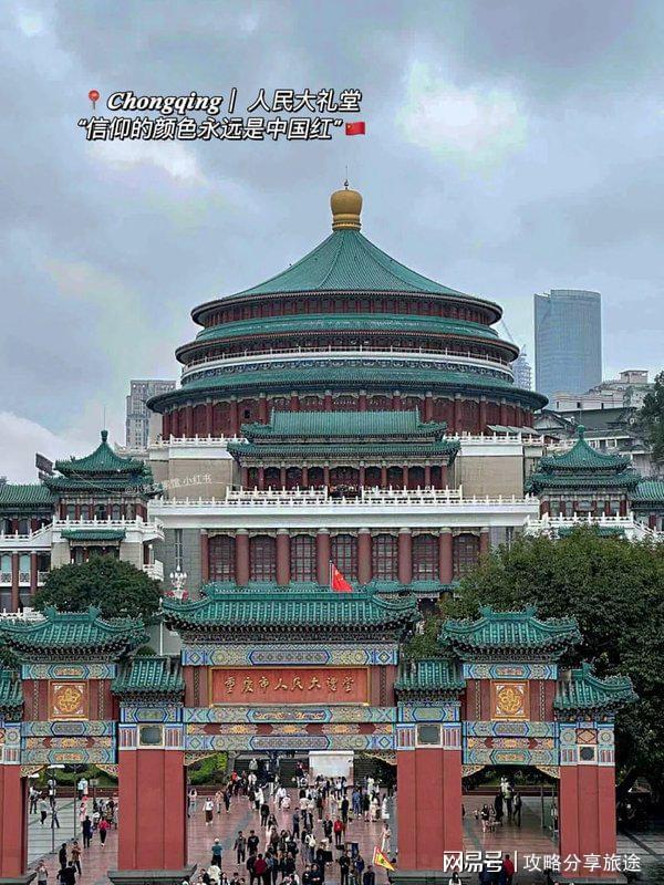 九游娱乐：重庆一个人游玩攻略重庆三日游旅游景点大全线路+景点+住宿(图2)