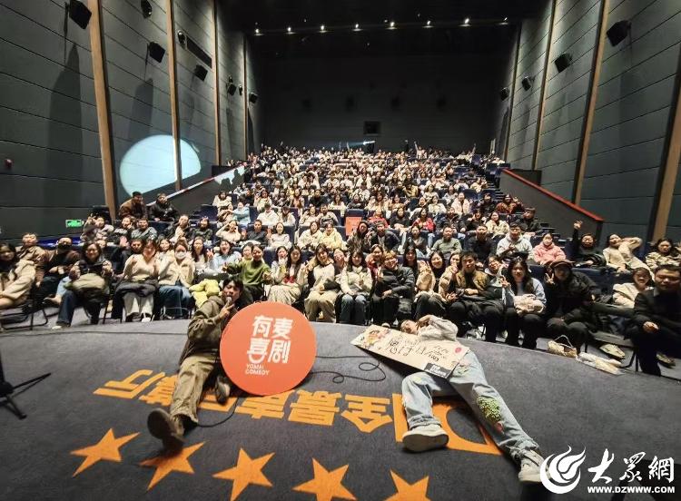 九游娱乐：聊城籍脱口秀演员“四季”专访：很幸运在20岁就找到了一生热爱的工作_今日要闻_聊城大众网(图3)