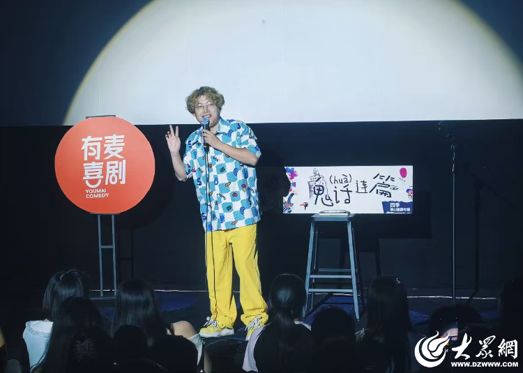 九游娱乐：聊城籍脱口秀演员“四季”专访：很幸运在20岁就找到了一生热爱的工作_今日要闻_聊城大众网(图5)