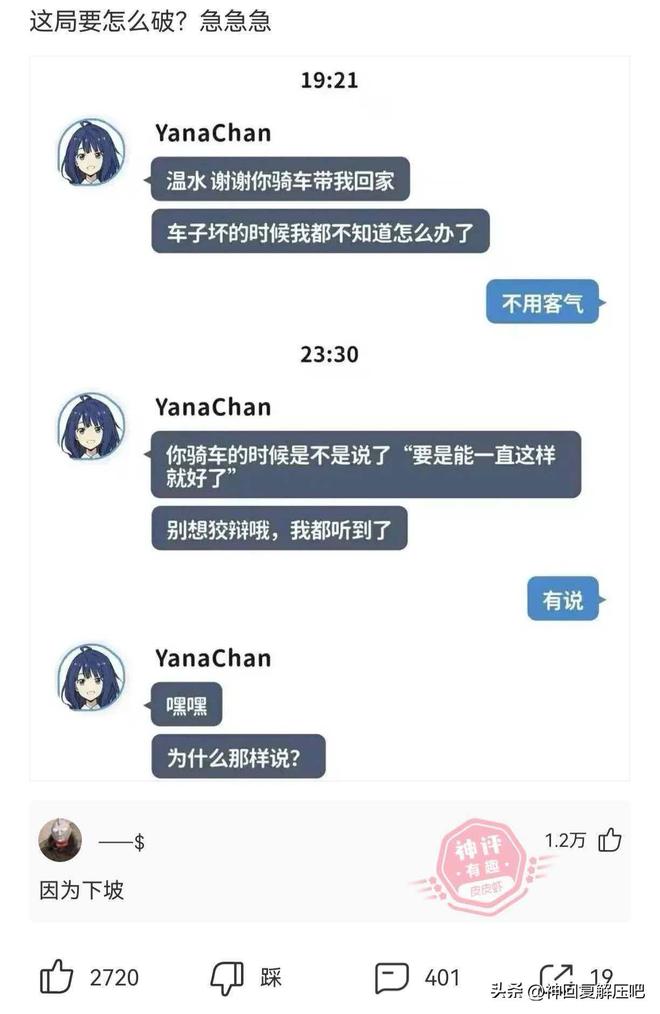 搞笑神回复：我爱上你老公了你能主动离婚？我给你200万补偿！(图2)