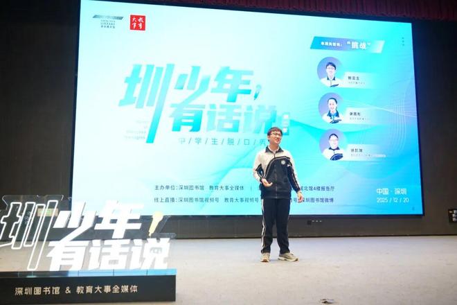 有笑有泪！三位中学生把“挑战副本”刷成炸场段子与走心故事(图2)