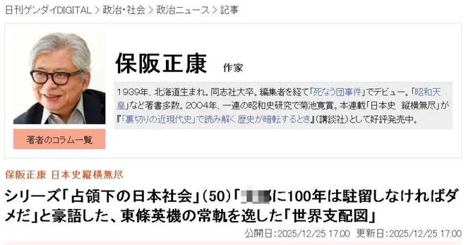 九游娱乐：日本绝密文件曝光：要在华驻军100年！若东南亚忠心可网开一面(图2)