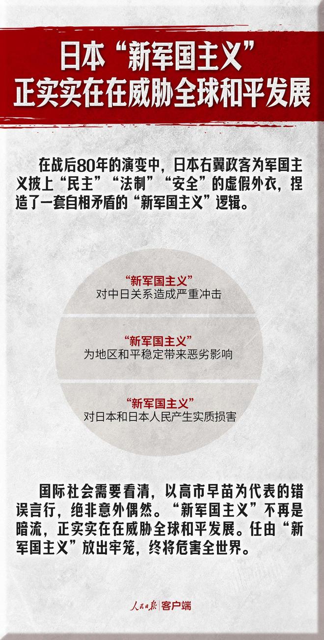 九游娱乐：日本绝密文件曝光：要在华驻军100年！若东南亚忠心可网开一面(图4)