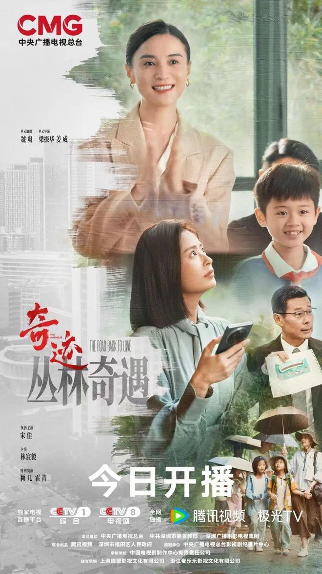 九游娱乐NineGame：央视试水短剧观众会喜欢吗？(图8)