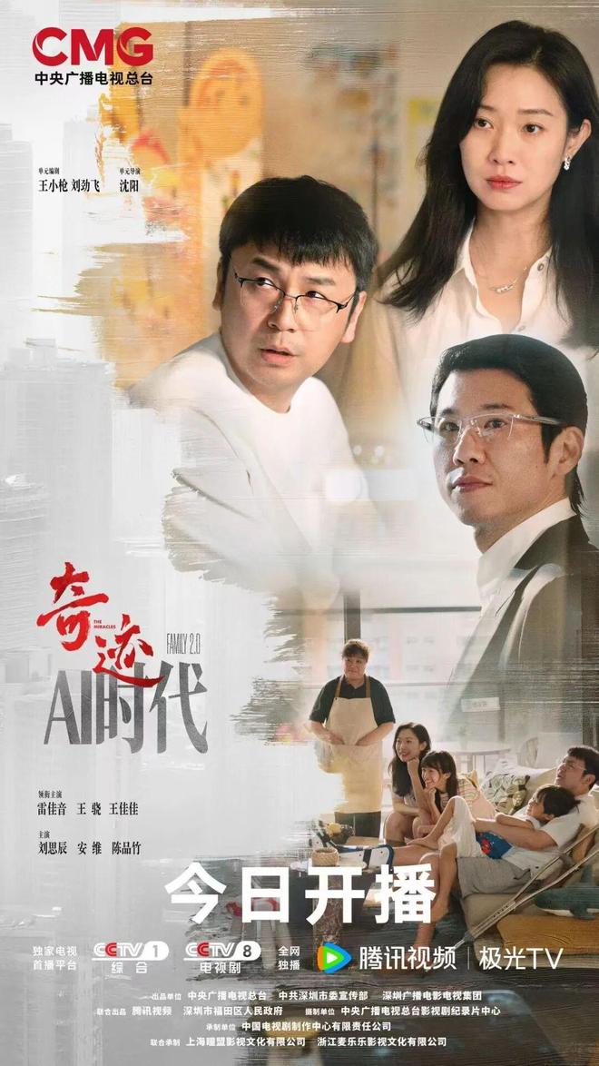 九游娱乐NineGame：央视试水短剧观众会喜欢吗？(图9)