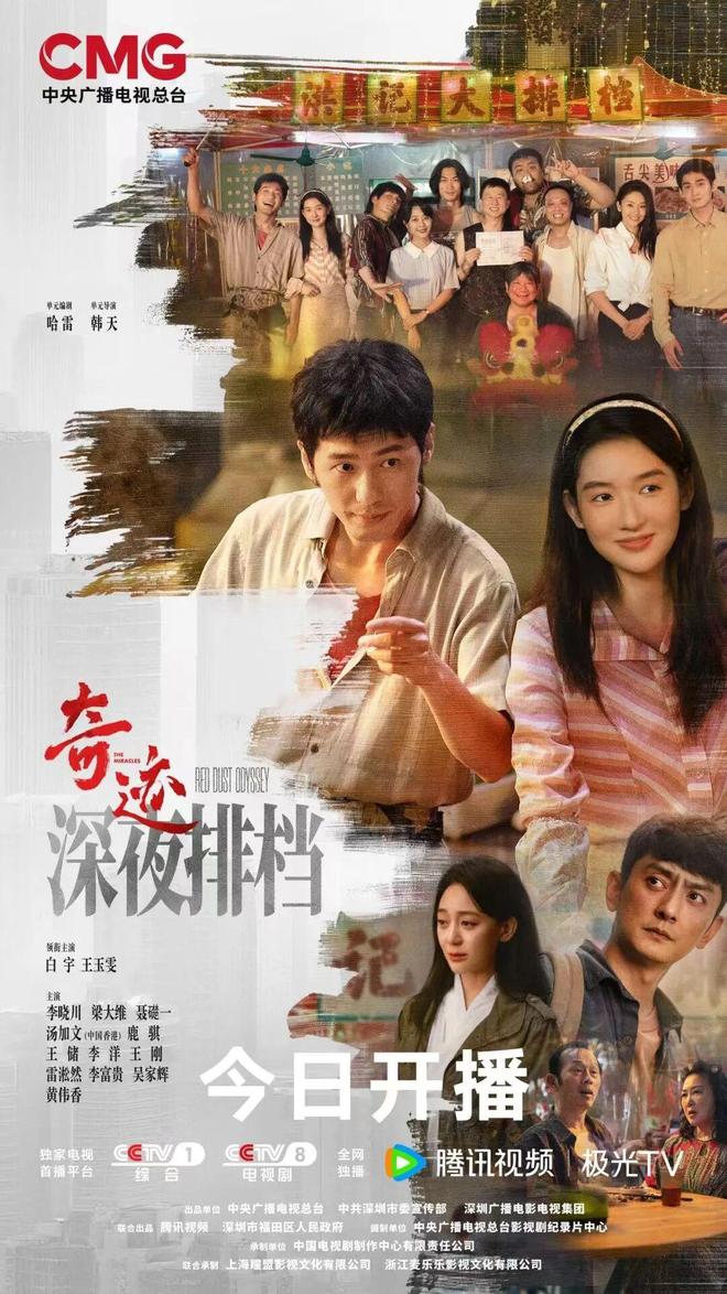 九游娱乐NineGame：央视试水短剧观众会喜欢吗？(图5)