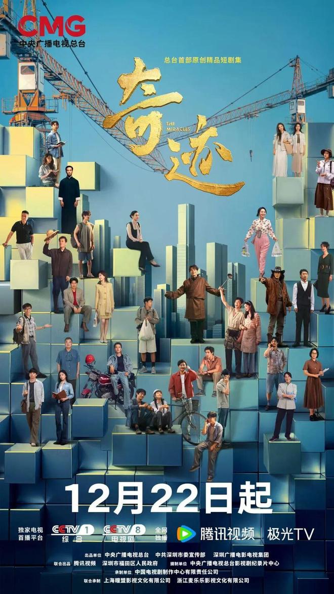 九游娱乐NineGame：央视试水短剧观众会喜欢吗？