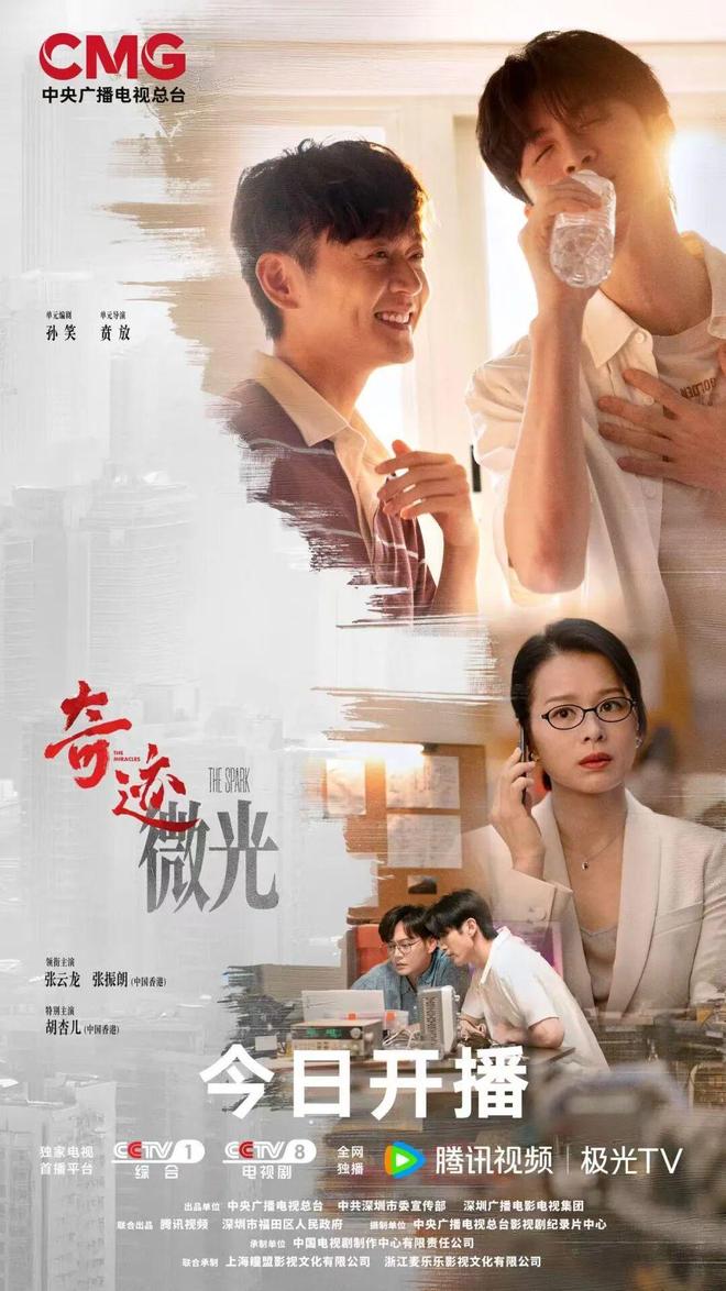 九游娱乐NineGame：央视试水短剧观众会喜欢吗？(图4)