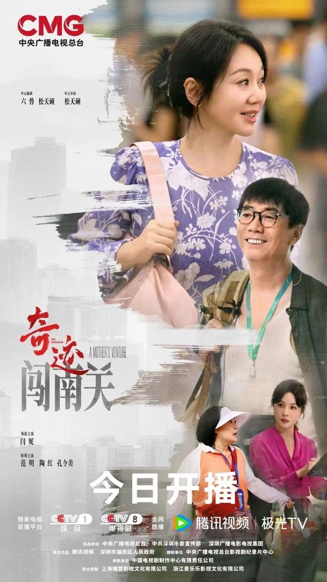 九游娱乐NineGame：央视试水短剧观众会喜欢吗？(图2)