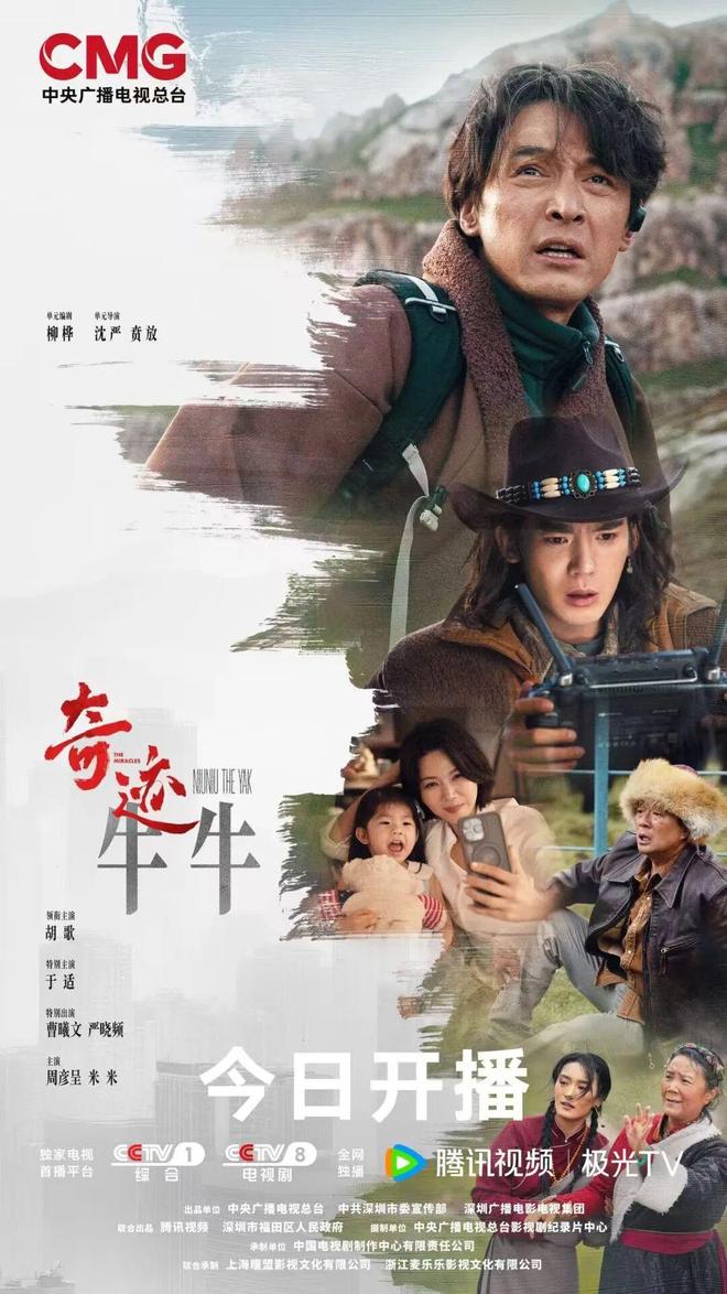 九游娱乐NineGame：央视试水短剧观众会喜欢吗？(图7)