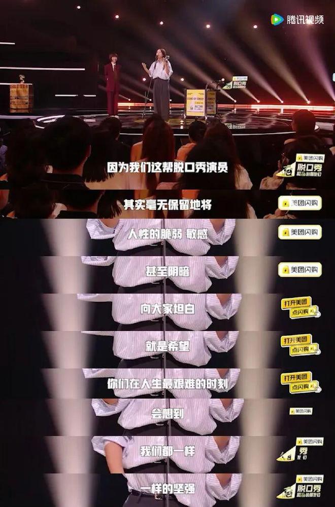 《脱友2》冠军竟是他服吗？(图7)