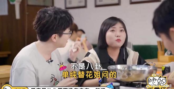 李雪琴自曝心上人父母不同意要不孩子早生了玲花的话一针见血(图19)