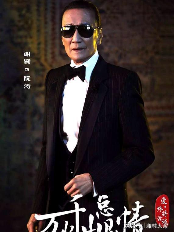 善恶终有报89岁瘫坐在轮椅上的谢贤如今成了一个“笑话”(图4)