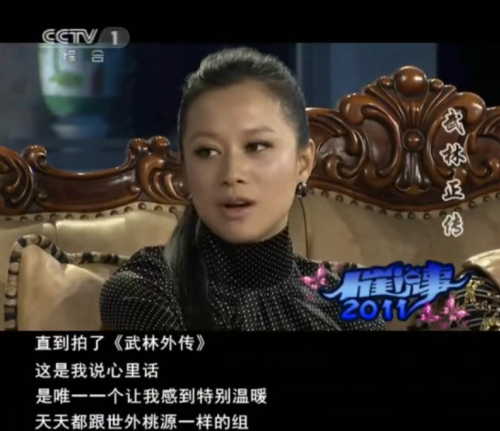 《武林外传》开播20年：佟湘玉骗了所有人(图8)