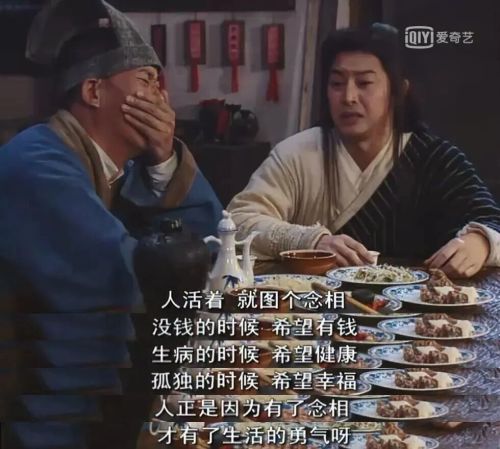 《武林外传》开播20年：佟湘玉骗了所有人(图10)