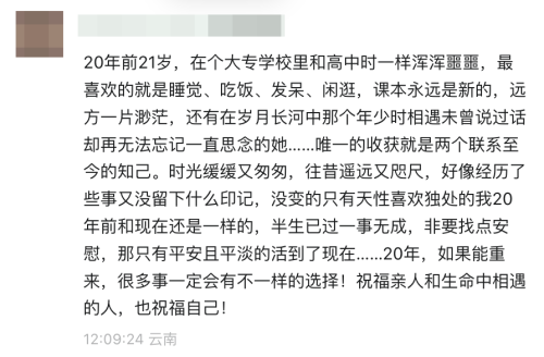《武林外传》开播20年：佟湘玉骗了所有人(图45)