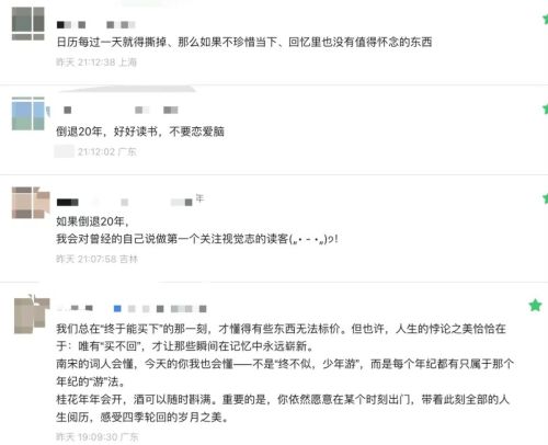 《武林外传》开播20年：佟湘玉骗了所有人(图43)