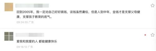 《武林外传》开播20年：佟湘玉骗了所有人(图44)