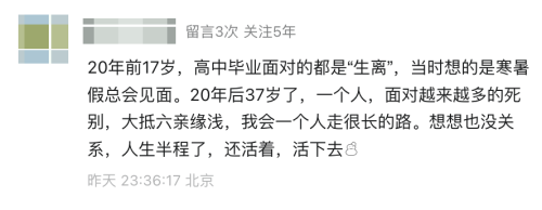 《武林外传》开播20年：佟湘玉骗了所有人(图47)