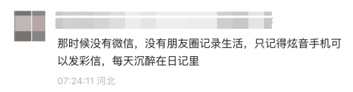 《武林外传》开播20年：佟湘玉骗了所有人(图46)