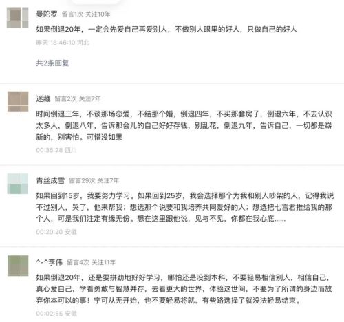 《武林外传》开播20年：佟湘玉骗了所有人(图51)