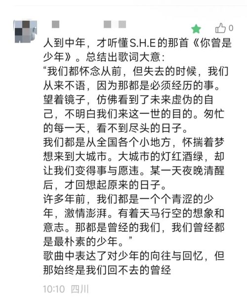 《武林外传》开播20年：佟湘玉骗了所有人(图52)