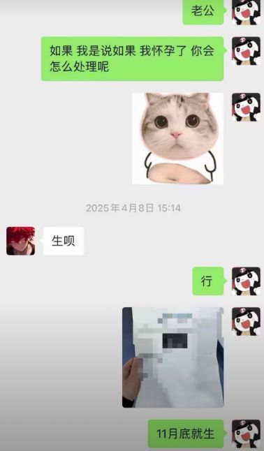 女生自曝和小鲜肉网红约会怀孕原因被扒剧情反转惊呆吃瓜网友(图11)